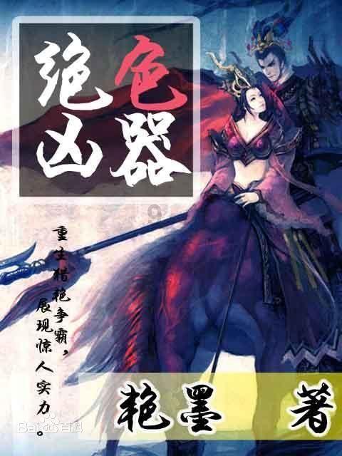 救援袋鼬